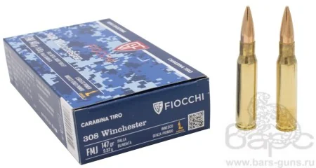 Патрон 308Win Fiocchi 9,72 FMJ