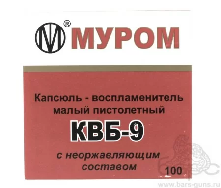 Капсюль КВБ-9