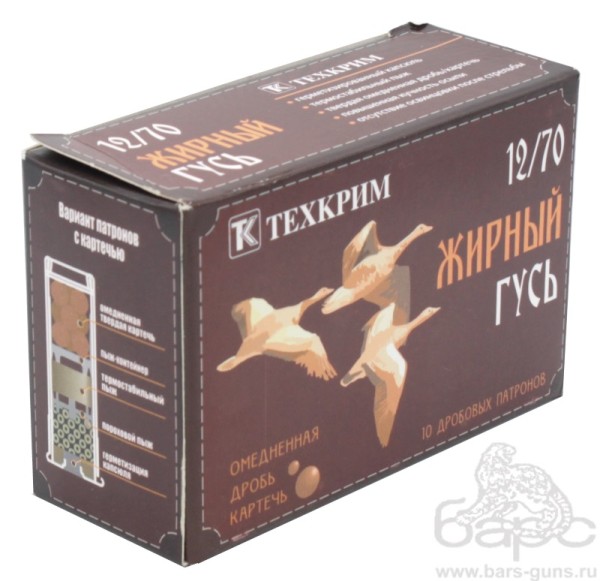 Патрон 12х70 дробь Жирный Гусь 