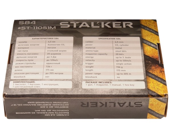 Stalker - ST S84 пистолет пневматический калибр 4,5 мм - 5