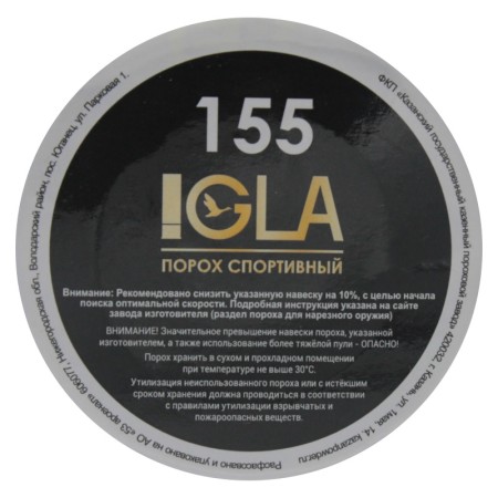 Порох Igla 155 - 4